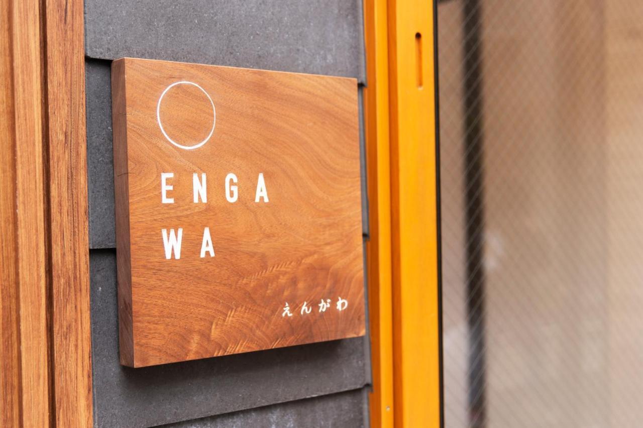 Engawa & Give Nakano Τόκιο Εξωτερικό φωτογραφία